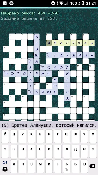 Crosswords, Keywords  [МОД Много монет] Screenshot 4