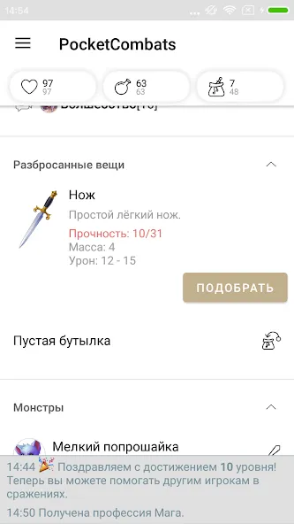 Pocket Combats RPG (Сватс РПГ)  [МОД Бесконечные монеты] Screenshot 3