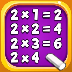 Скачать взлом Kids Multiplication Math Games  [МОД Unlocked] - полная версия apk на Андроид