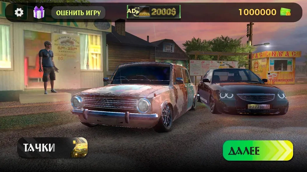 Traffic Racer Russian Village  [МОД Unlimited Money] Screenshot 1