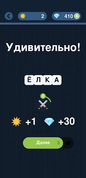 Угадай слово по подсказке!  [МОД Menu] Screenshot 2