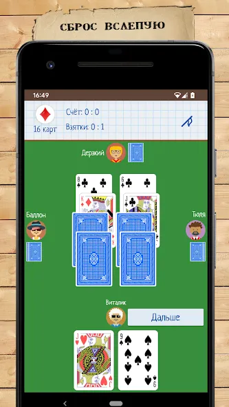 Card Game Goat  [МОД Menu] Screenshot 4