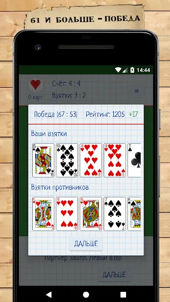 Card Game Goat  [МОД Menu] Screenshot 5