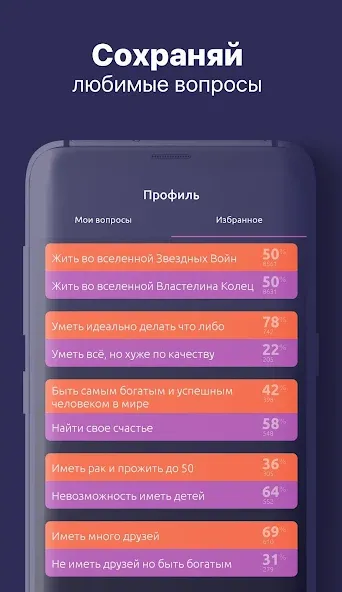 То или Это  [МОД Бесконечные монеты] Screenshot 3