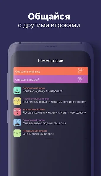 То или Это  [МОД Бесконечные монеты] Screenshot 4