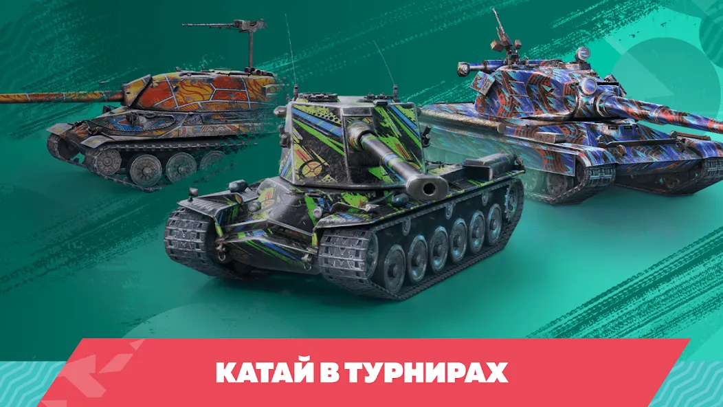 Tanks Blitz PVP битвы (Танки Блиц ПВП)  [МОД Menu] Screenshot 3