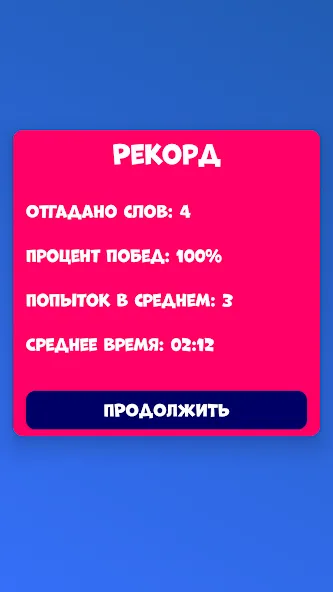 5 букв Слова Вордли  [МОД Menu] Screenshot 3