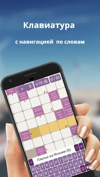 Russian scanwords  [МОД Много денег] Screenshot 2