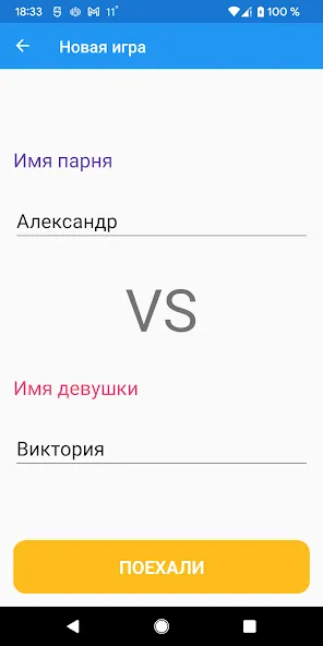 Boys vs Girls: игра на двоих (Бойз против Глз)  [МОД Menu] Screenshot 2