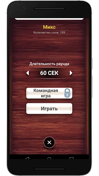 Веселуха: игра для компании!  [МОД Все открыто] Screenshot 5