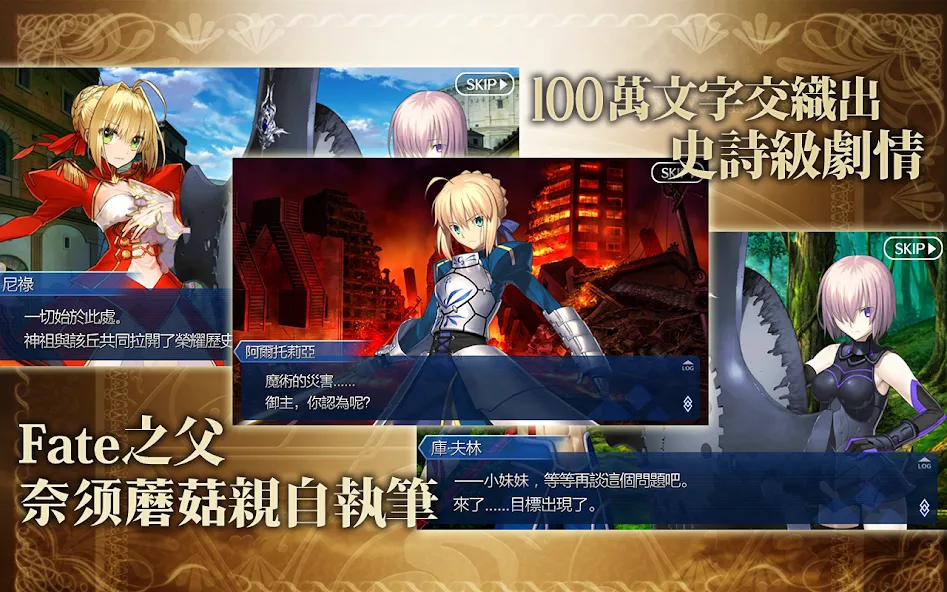 Fate/Grand Order  [МОД Бесконечные деньги] Screenshot 2