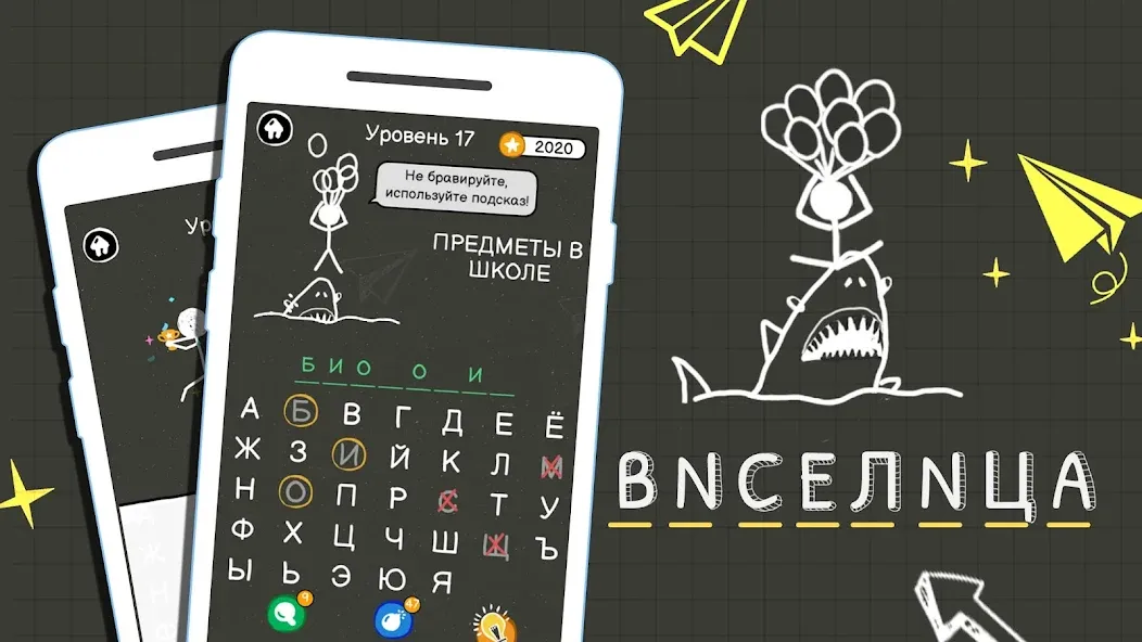 Виселица Игра: игры на двоих  [МОД Меню] Screenshot 1