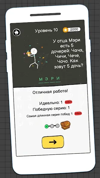 Виселица Игра: игры на двоих  [МОД Меню] Screenshot 4