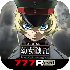 Взлом [777Real]パチスロ幼女戦記  [МОД Все открыто] - последняя версия apk на Андроид