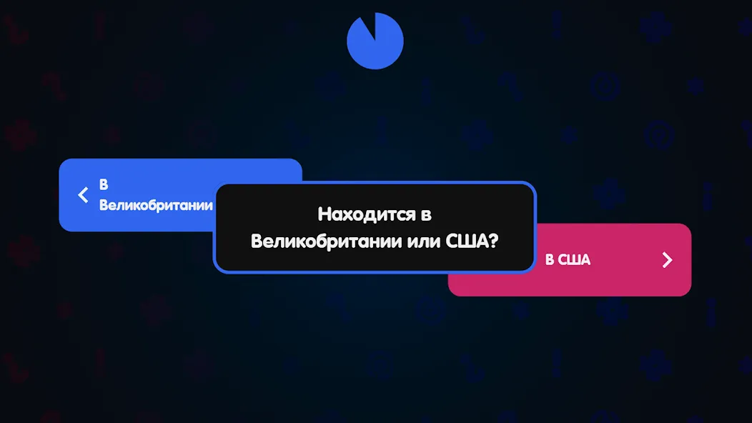 Вечеринка Знаний  [МОД Menu] Screenshot 4