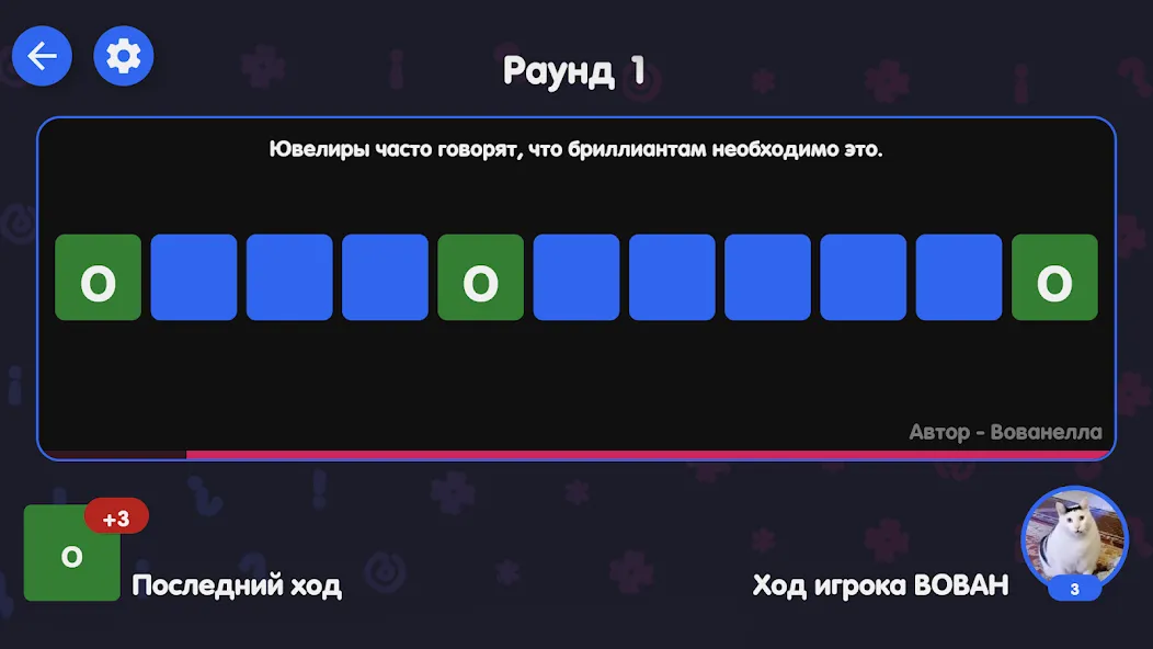 Вечеринка Знаний  [МОД Menu] Screenshot 5