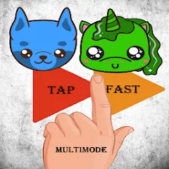 Скачать взломанную Tap Fast Multimode (Тап Фаст Мультирежим)  [МОД Много денег] - полная версия apk на Андроид