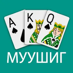 Скачать взломанную Muushig (Муушиг)  [МОД Mega Pack] - стабильная версия apk на Андроид