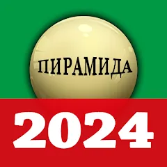 Скачать взломанную russian billiards 2024  [МОД Все открыто] - стабильная версия apk на Андроид