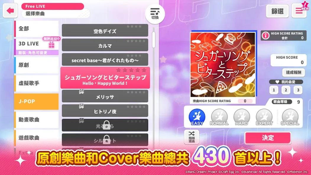 BanG Dream! 少女樂團派對  [МОД Mega Pack] Screenshot 3