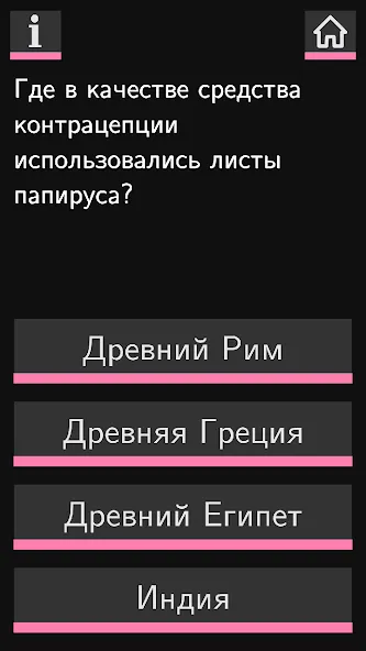 Секс Викторина  [МОД Mega Pack] Screenshot 2