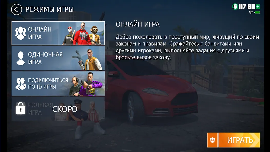 Grand Criminal Online: Sandbox (Гранд Криминал Онлайн)  [МОД Бесконечные монеты] Screenshot 3