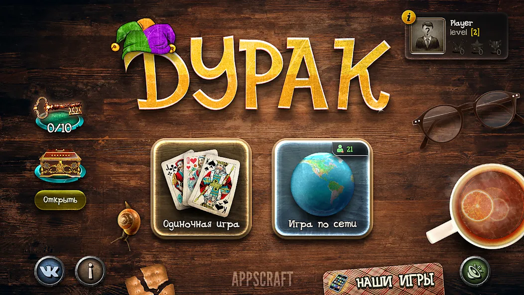 Durak  [МОД Бесконечные монеты] Screenshot 1