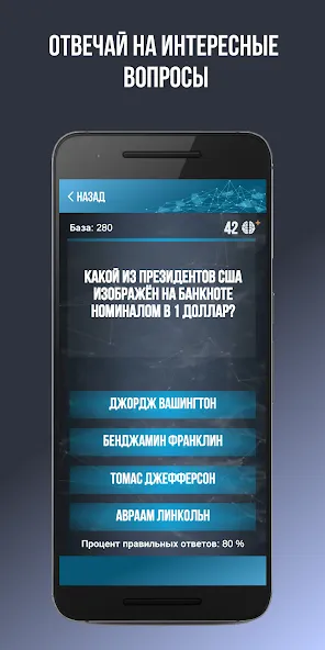 Викторина. Вопросы и ответы  [МОД Mega Pack] Screenshot 3