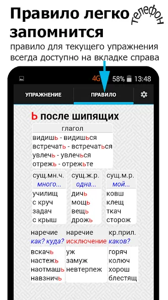 Репетитор. Русский язык  [МОД Много монет] Screenshot 3