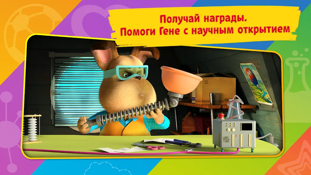 Таблица умножения Барбоскины  [МОД Много денег] Screenshot 4